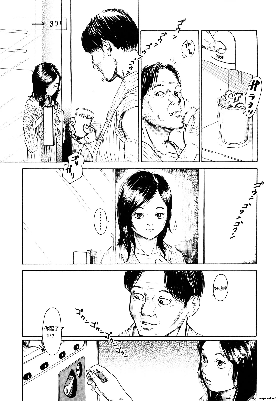 Tanpopo no Matsuri - Page 7