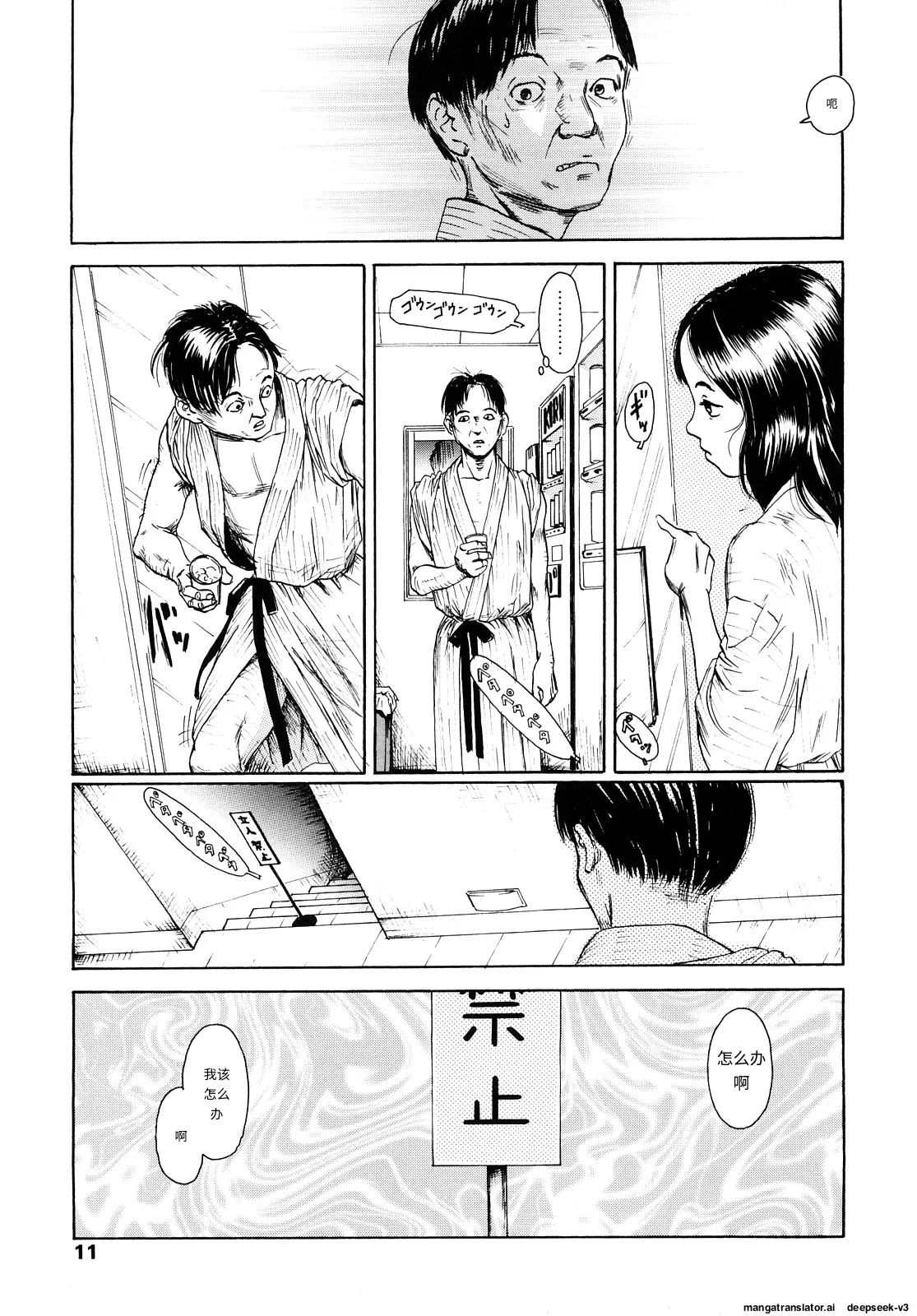 Tanpopo no Matsuri - Page 9