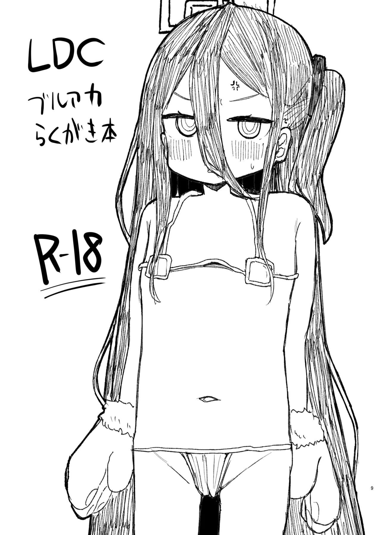 Blue Archive rakugaki book 1