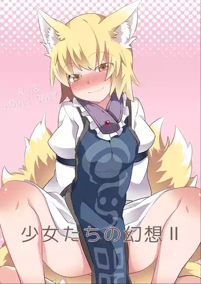 Shōjo-tachi no Gensō 2 2