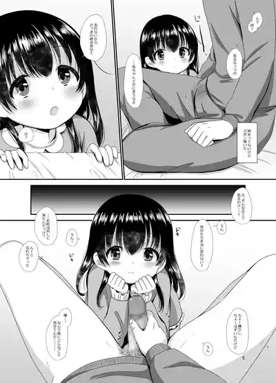 はじめのいち 4
