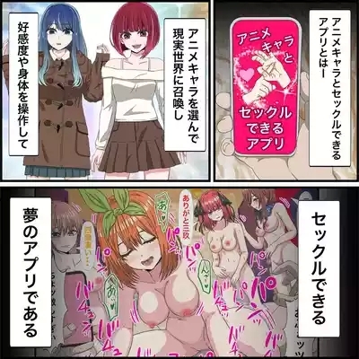 アニメキャラとセックルできるアプリ30、御○美琴編 2