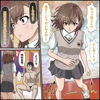 アニメキャラとセックルできるアプリ30、御○美琴編 5