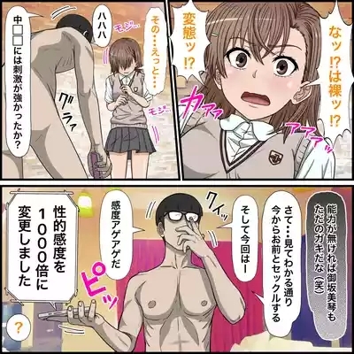 アニメキャラとセックルできるアプリ30、御○美琴編 6