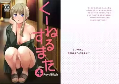 Ku-neru Sumata 4 1