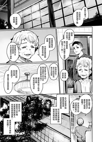 男浴大挑战!! 3