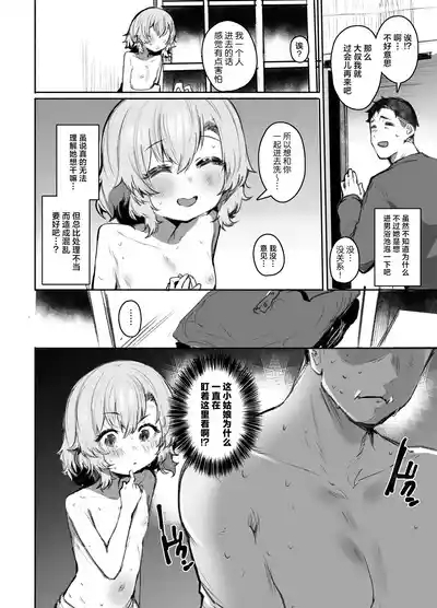 男浴大挑战!! 6
