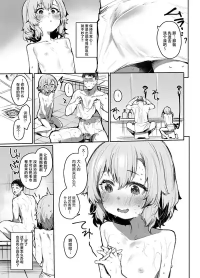 男浴大挑战!! 7