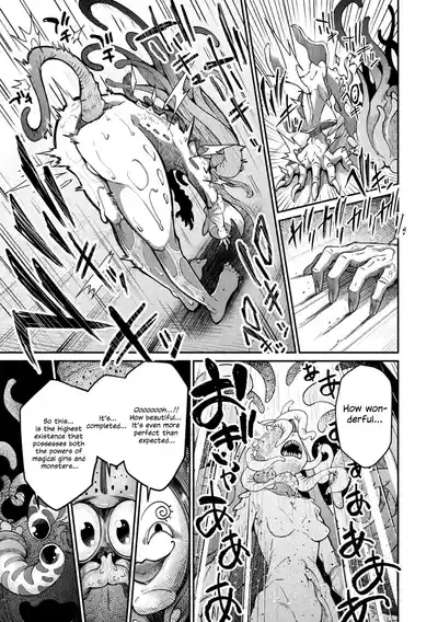 Kyou wa Seigi ga Owaru Hi Epilogue 8