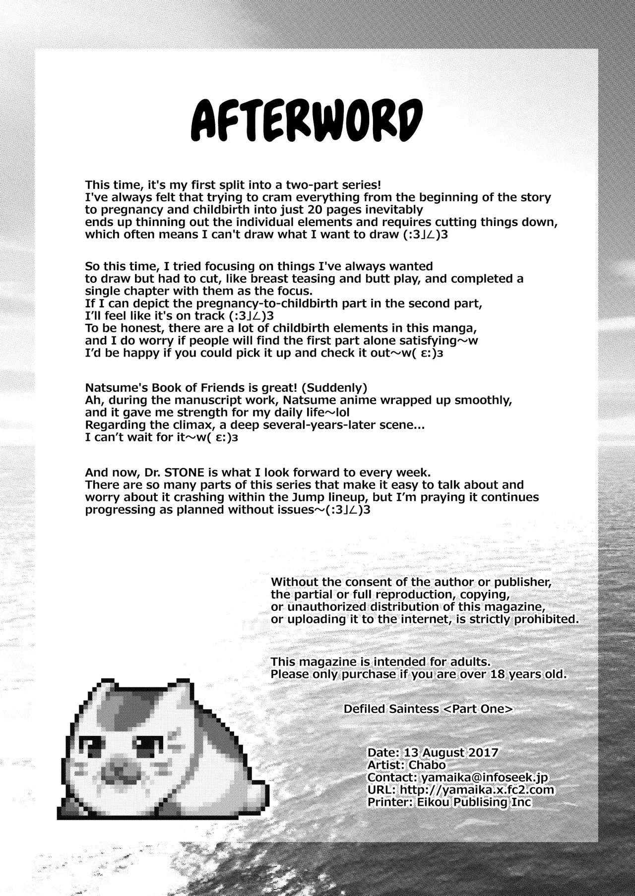Shokujoku Seijo <Zenpen> - Page 23