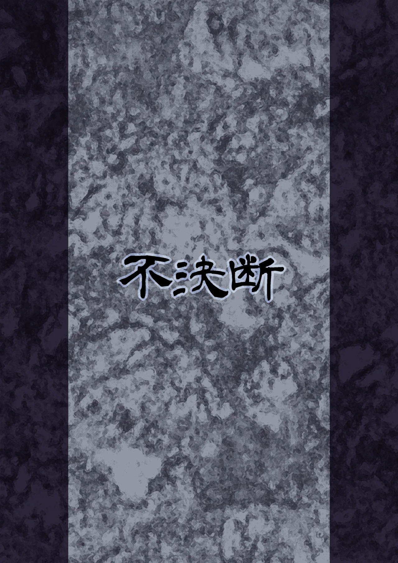Shokujoku Seijo <Zenpen> - Page 24
