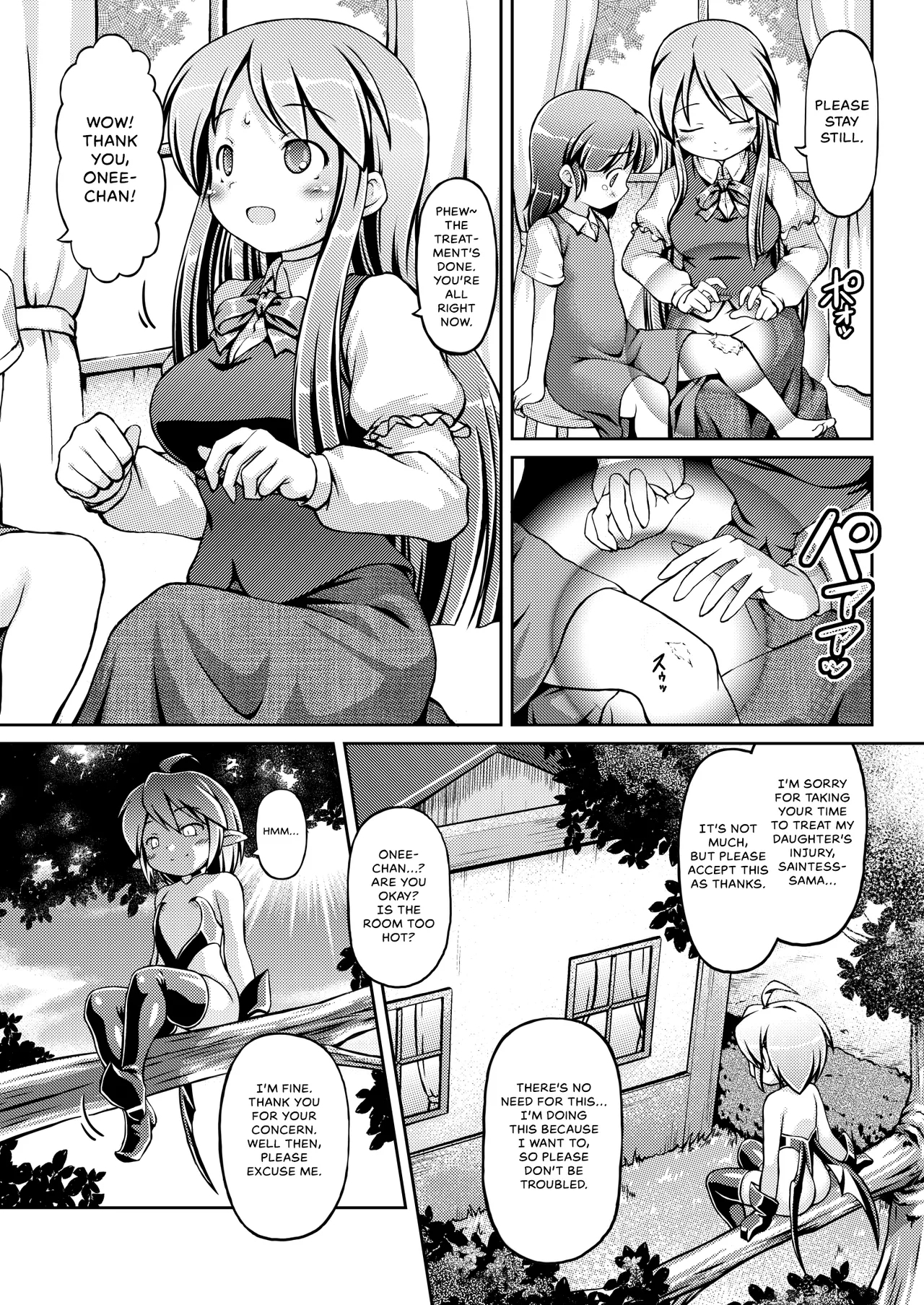 Shokujoku Seijo <Zenpen> - Page 3