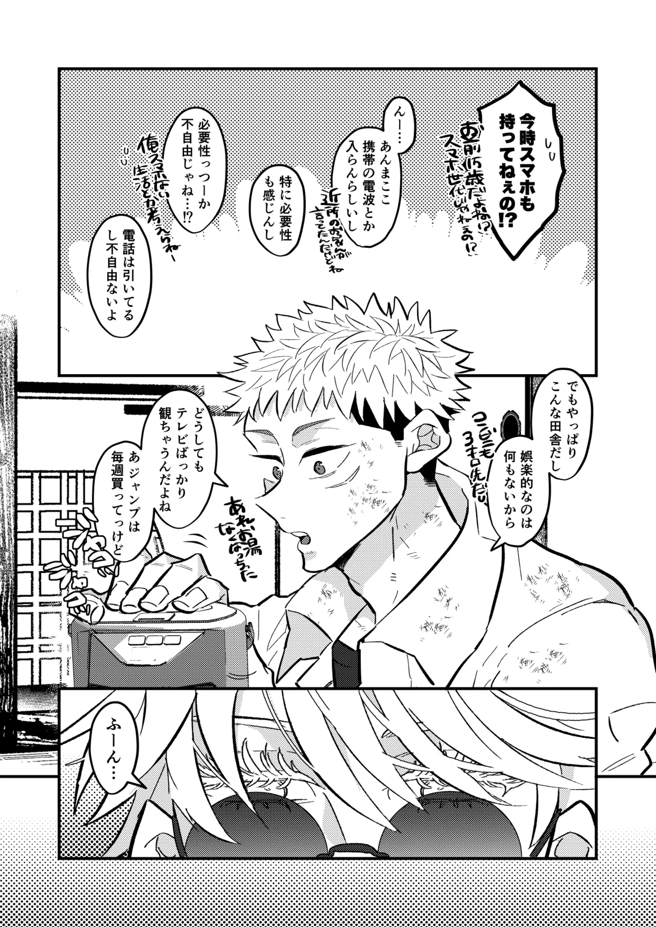 Itadori Faamu E Youkoso! - Page 10