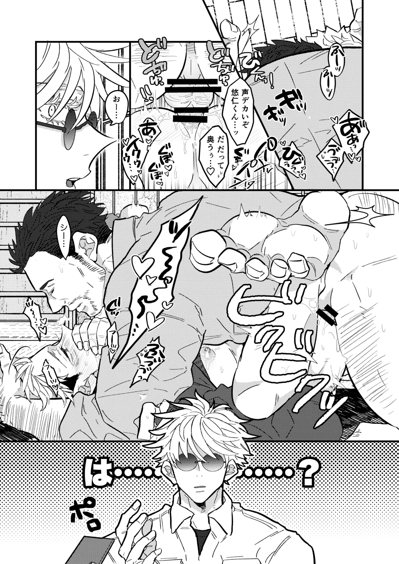 Itadori Faamu E Youkoso! - Page 12