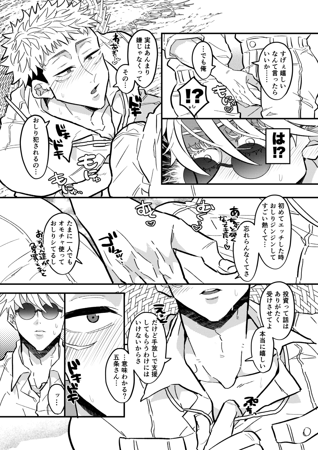 Itadori Faamu E Youkoso! - Page 19