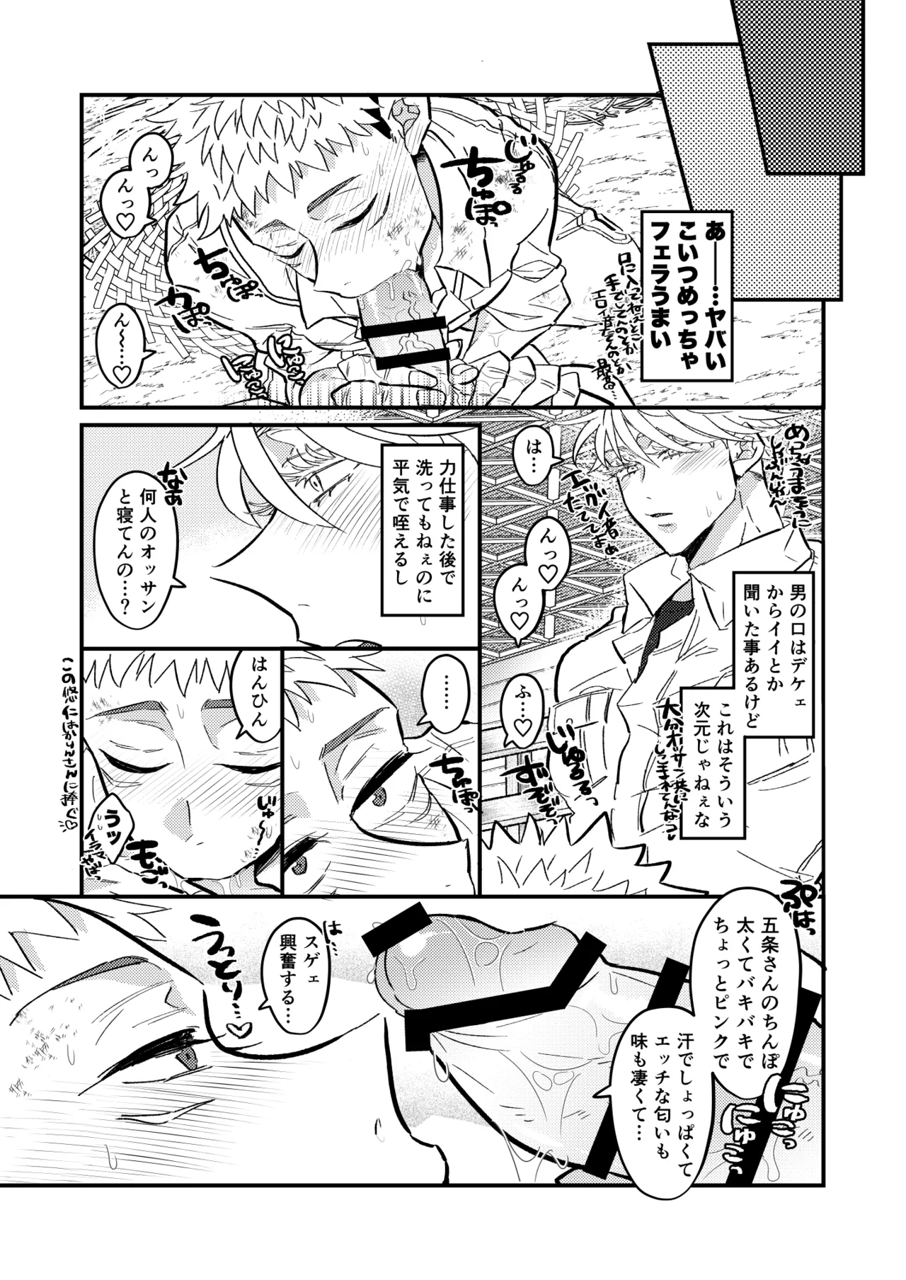 Itadori Faamu E Youkoso! - Page 20