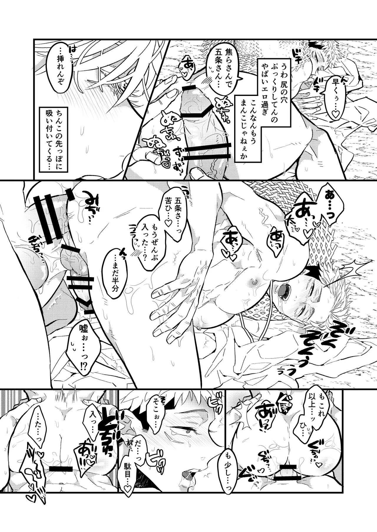 Itadori Faamu E Youkoso! - Page 22