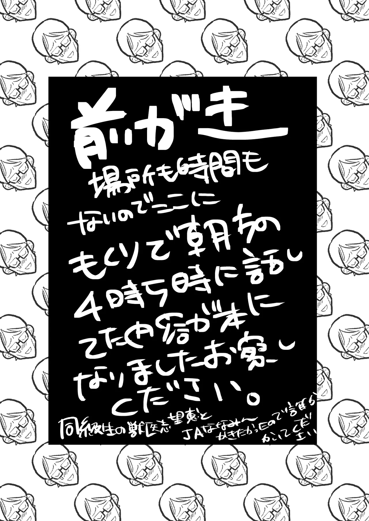Itadori Faamu E Youkoso! - Page 3