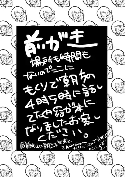 Itadori Faamu E Youkoso! 3
