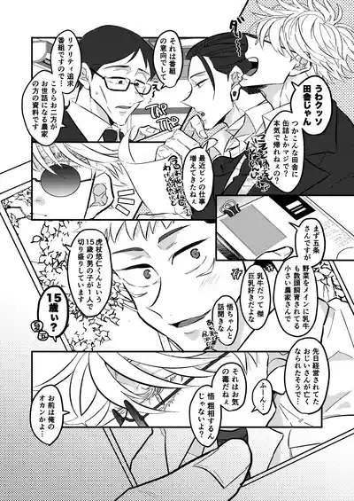 Itadori Faamu E Youkoso! 5