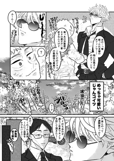 Itadori Faamu E Youkoso! 7