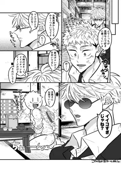 Itadori Faamu E Youkoso! 8