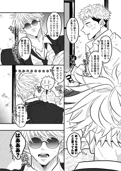 Itadori Faamu E Youkoso! 9