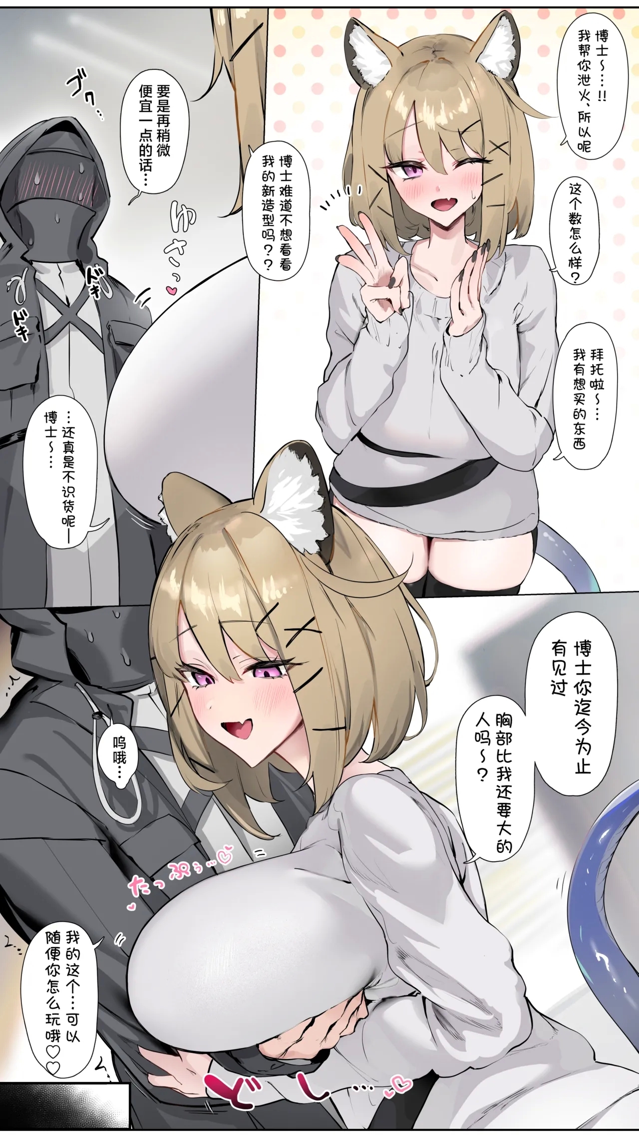 Teiinzunaitsu①~② 2