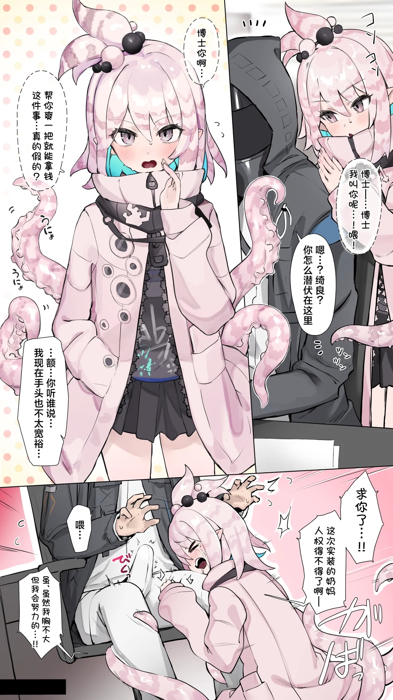 Teiinzunaitsu①~② 5