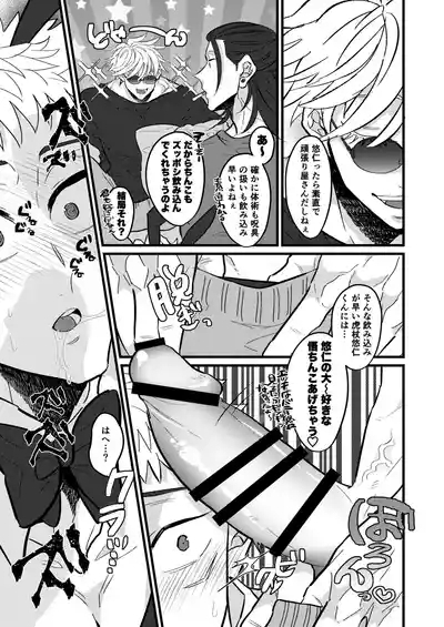 Saikyou o Oshiete Yo 10