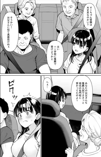 Iyada to Ienai Jimikei Shoujo to Inaka no Ojisan 4 3