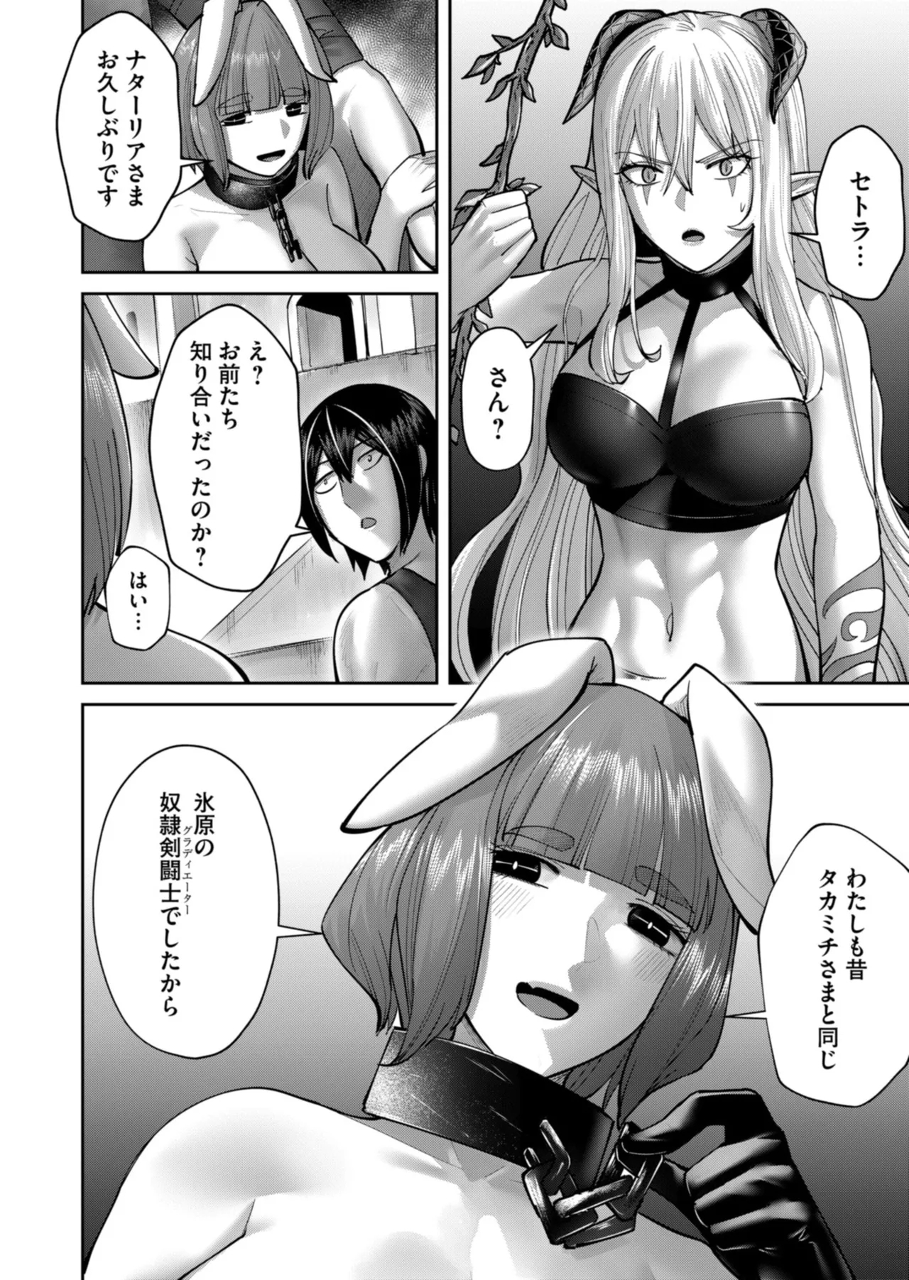 Kichiku Eiyuu Vol.12 - Page 10
