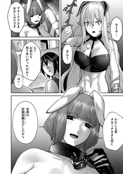 Kichiku Eiyuu Vol.12 10