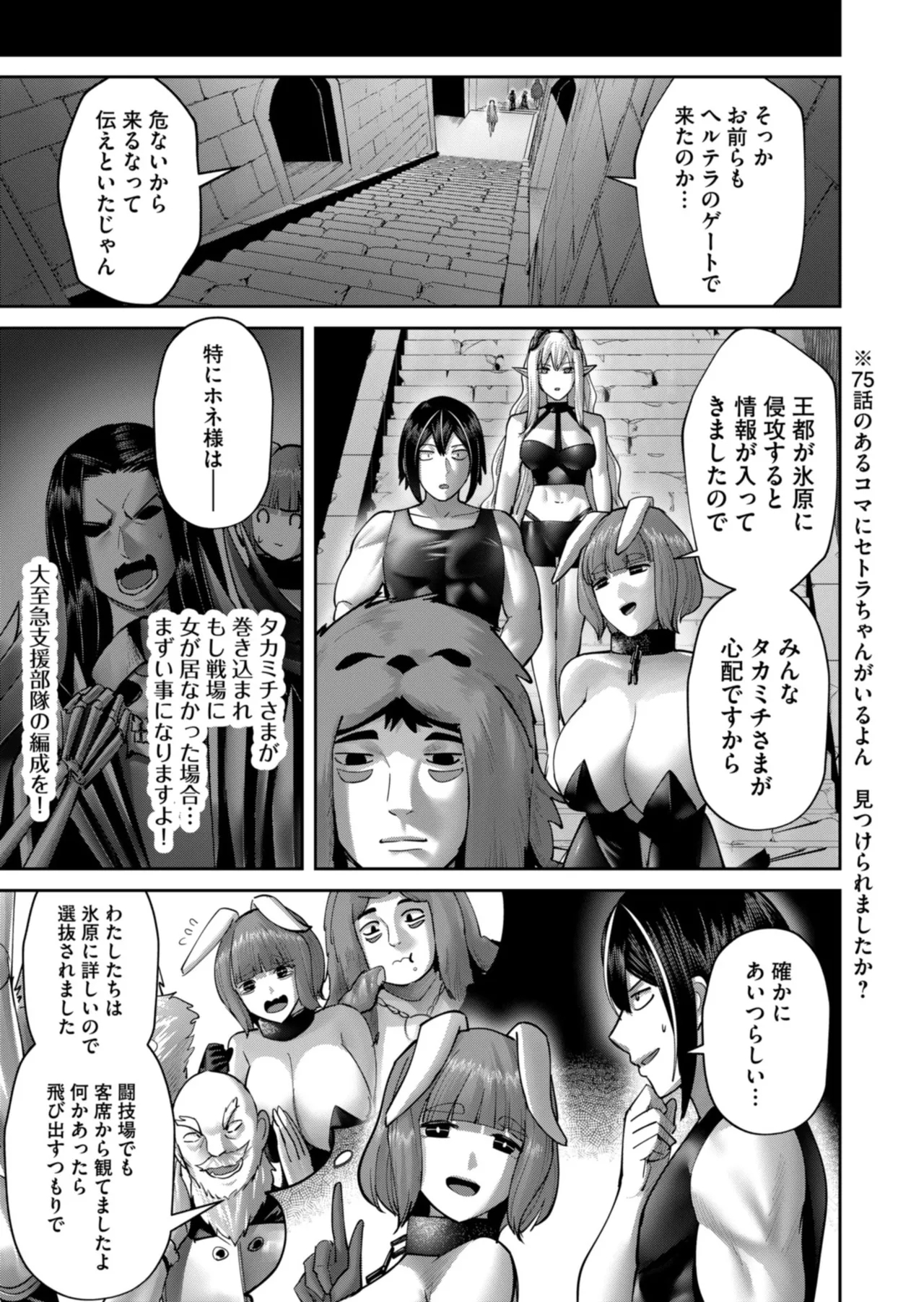 Kichiku Eiyuu Vol.12 - Page 11