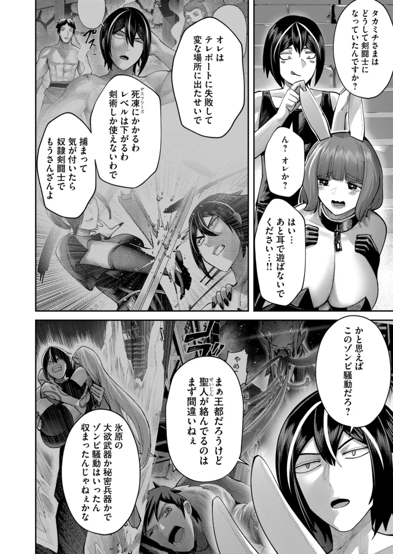 Kichiku Eiyuu Vol.12 - Page 12