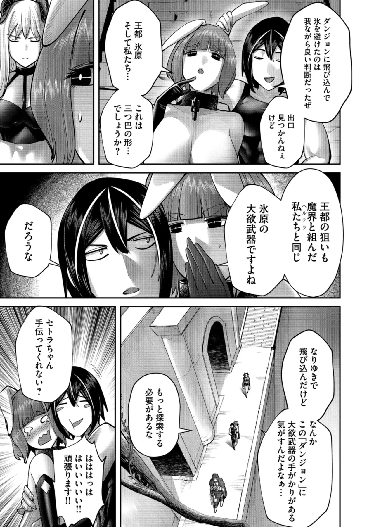 Kichiku Eiyuu Vol.12 - Page 13