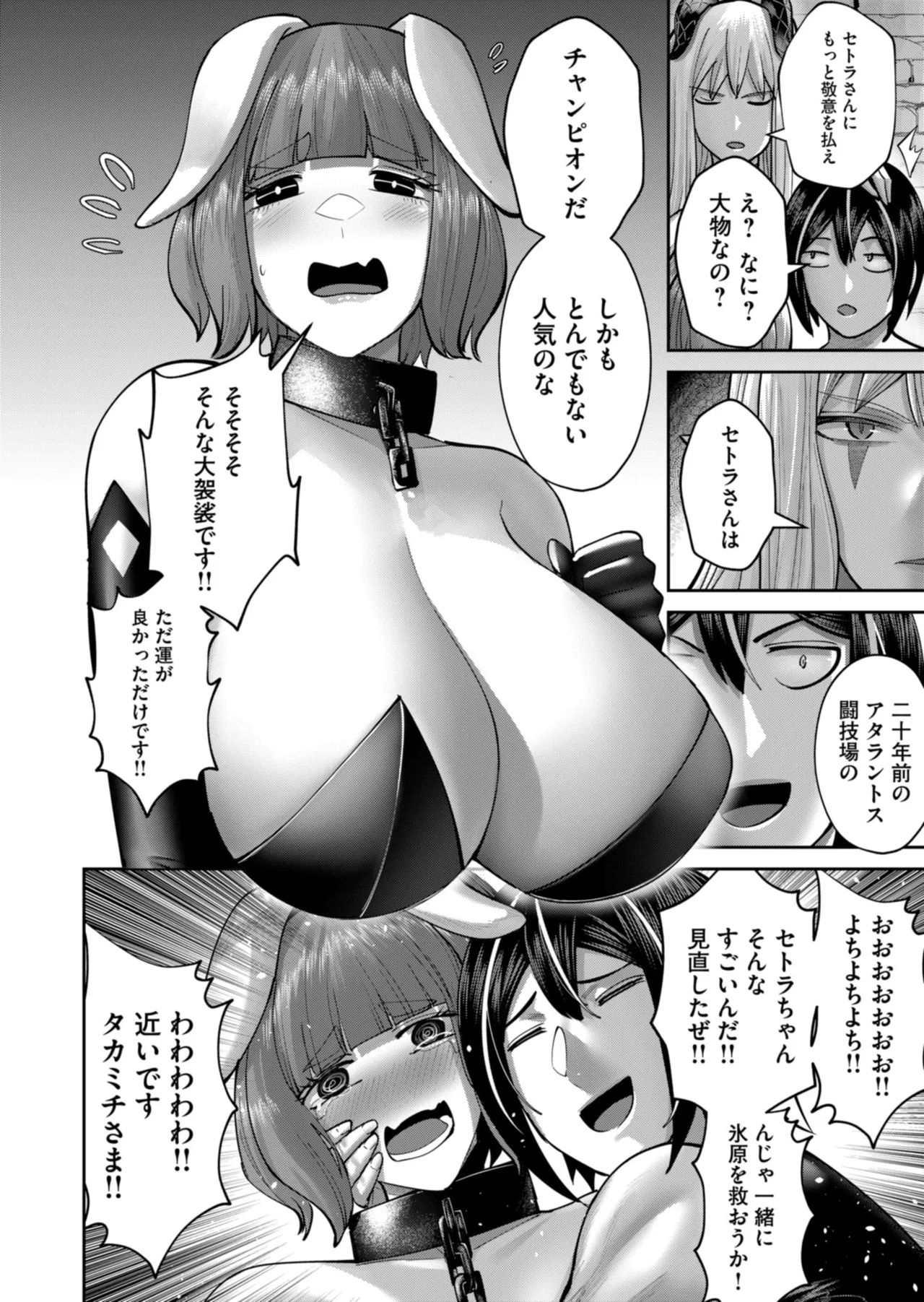 Kichiku Eiyuu Vol.12 - Page 14