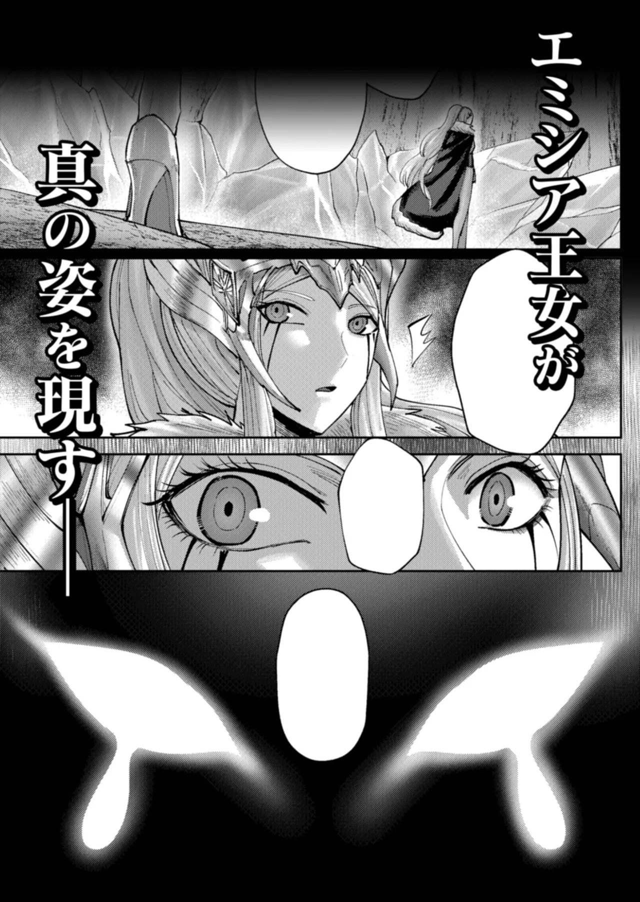 Kichiku Eiyuu Vol.12 - Page 175