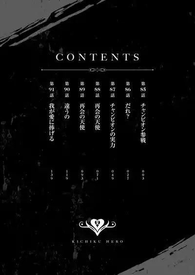 Kichiku Eiyuu Vol.12 4