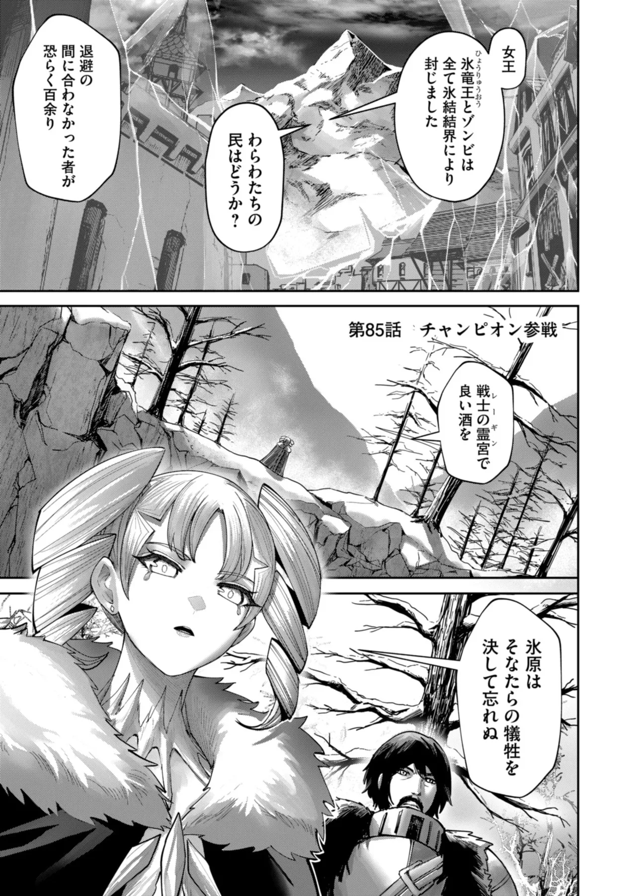 Kichiku Eiyuu Vol.12 - Page 5