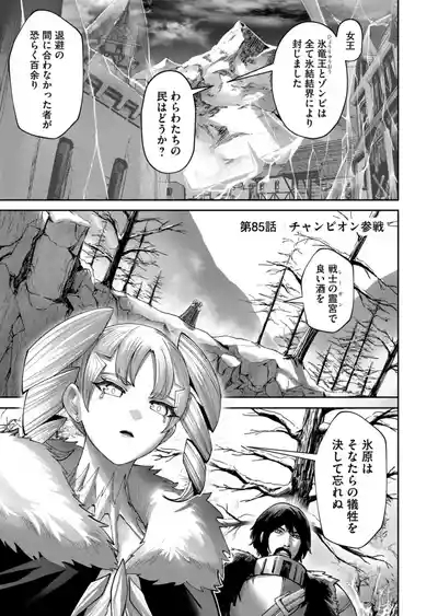 Kichiku Eiyuu Vol.12 5