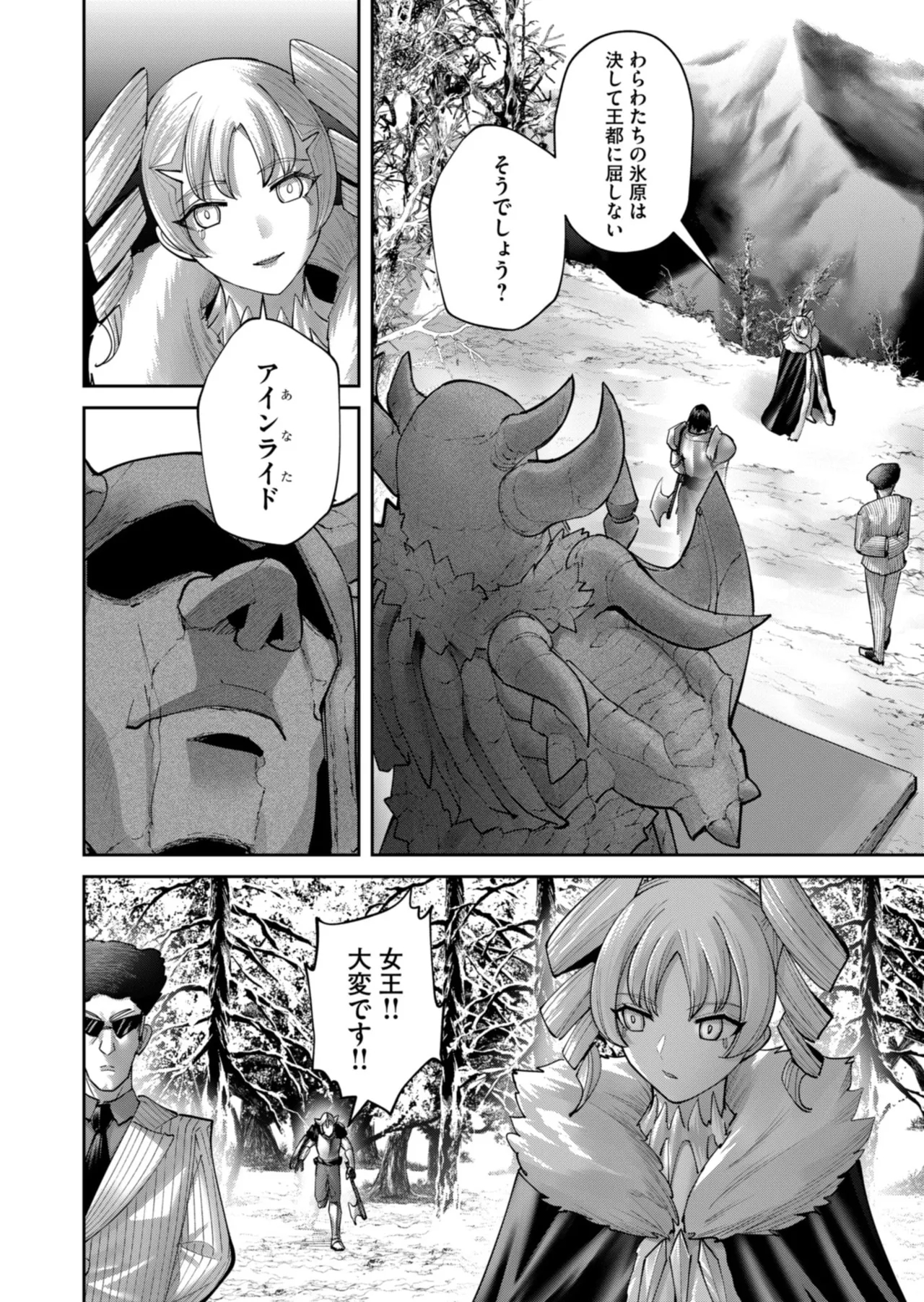 Kichiku Eiyuu Vol.12 - Page 6