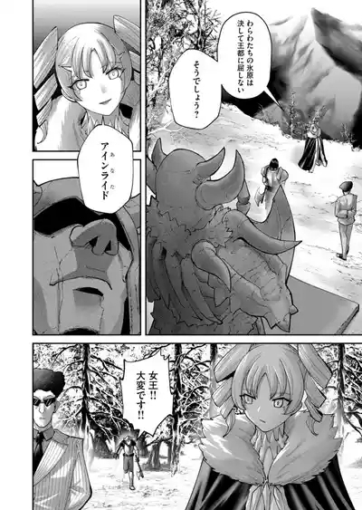 Kichiku Eiyuu Vol.12 6