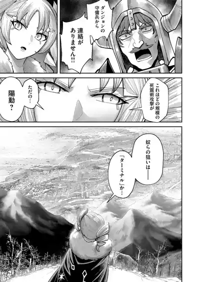 Kichiku Eiyuu Vol.12 7