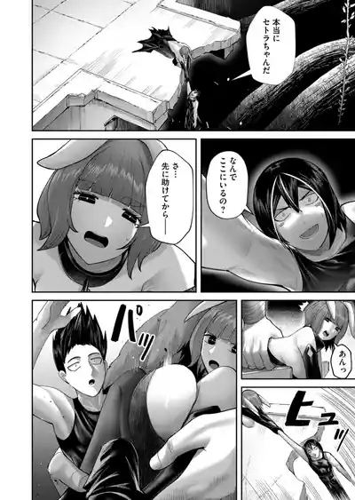 Kichiku Eiyuu Vol.12 8