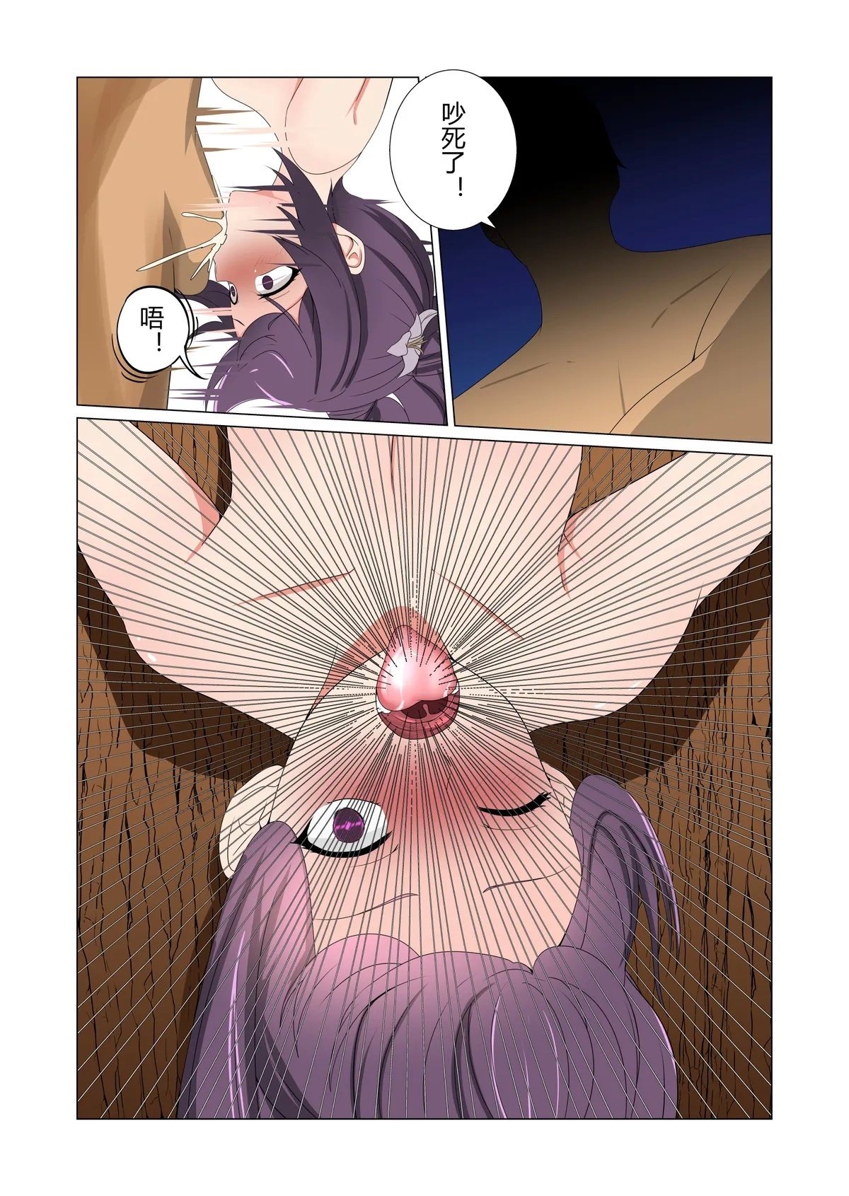 奴隶训诫所 - Page 14