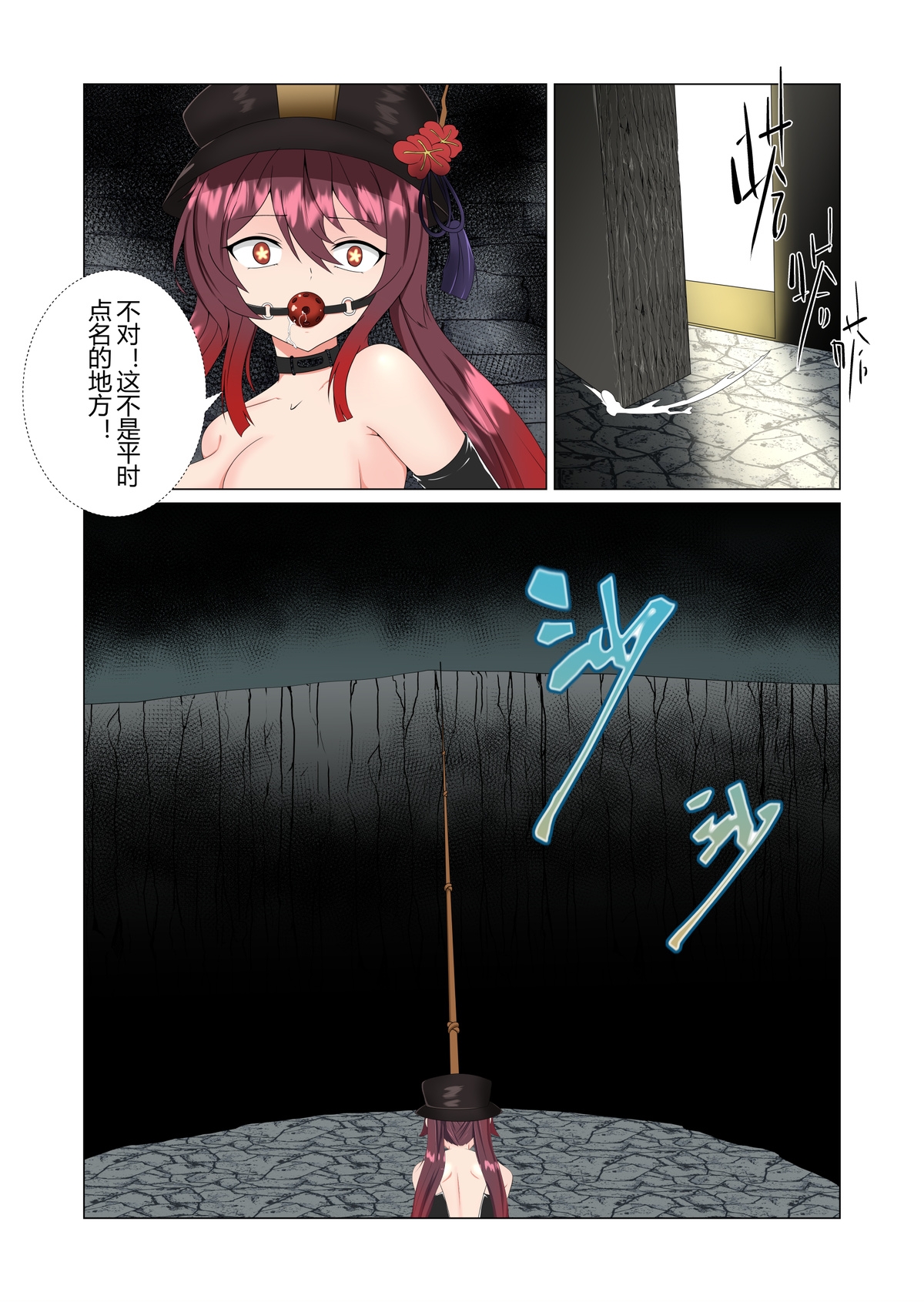 奴隶训诫所 - Page 17