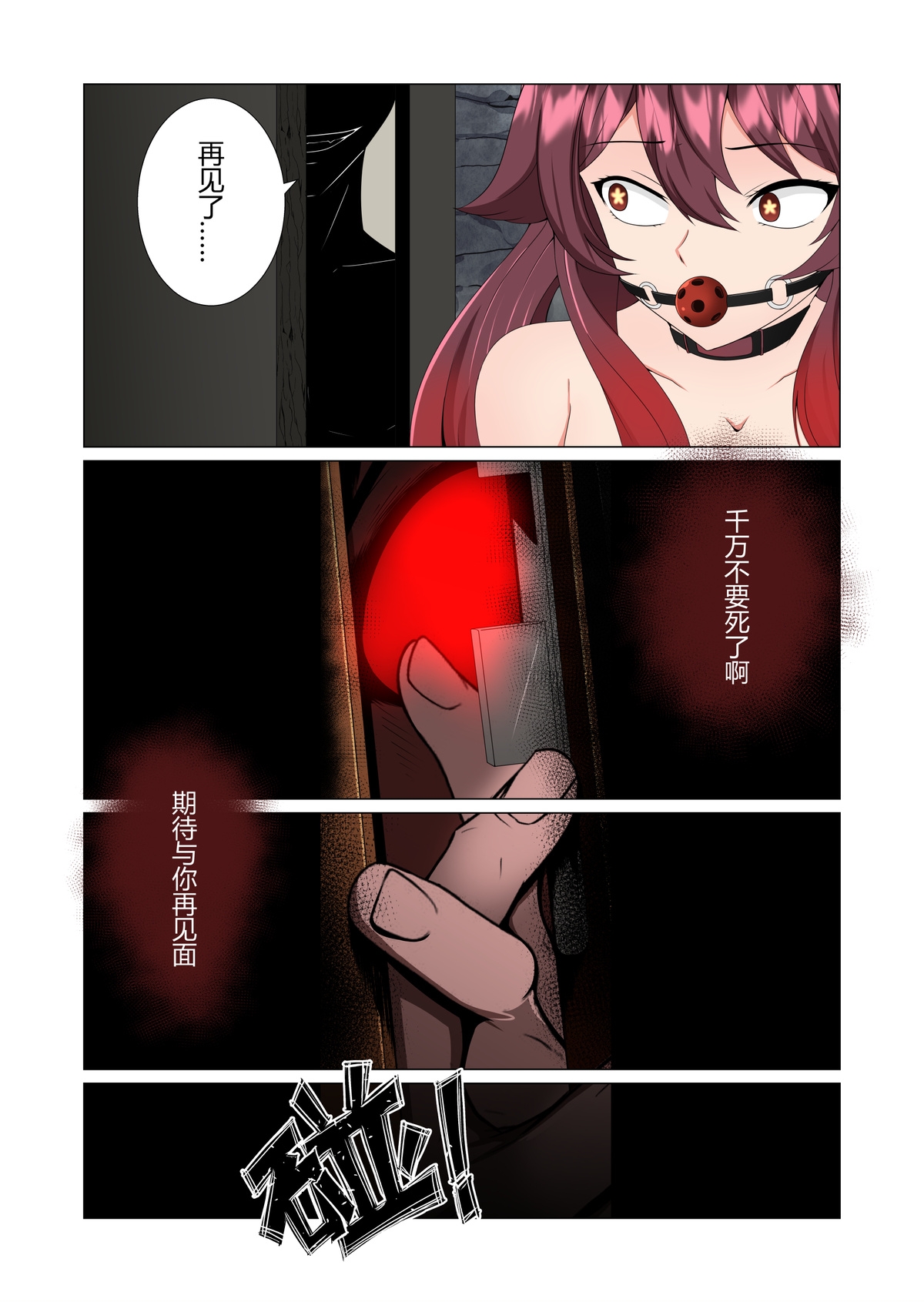 奴隶训诫所 - Page 18