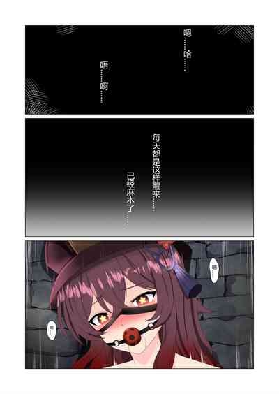 奴隶训诫所 2