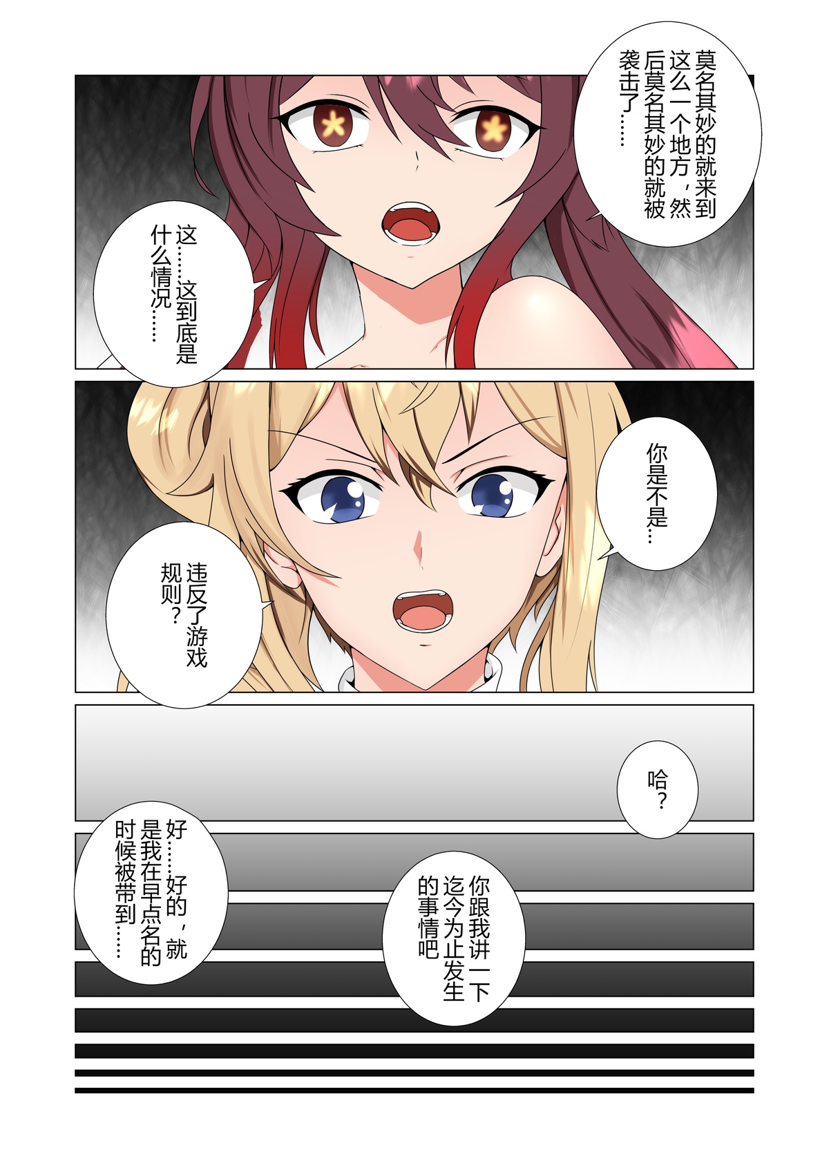 奴隶训诫所 - Page 34
